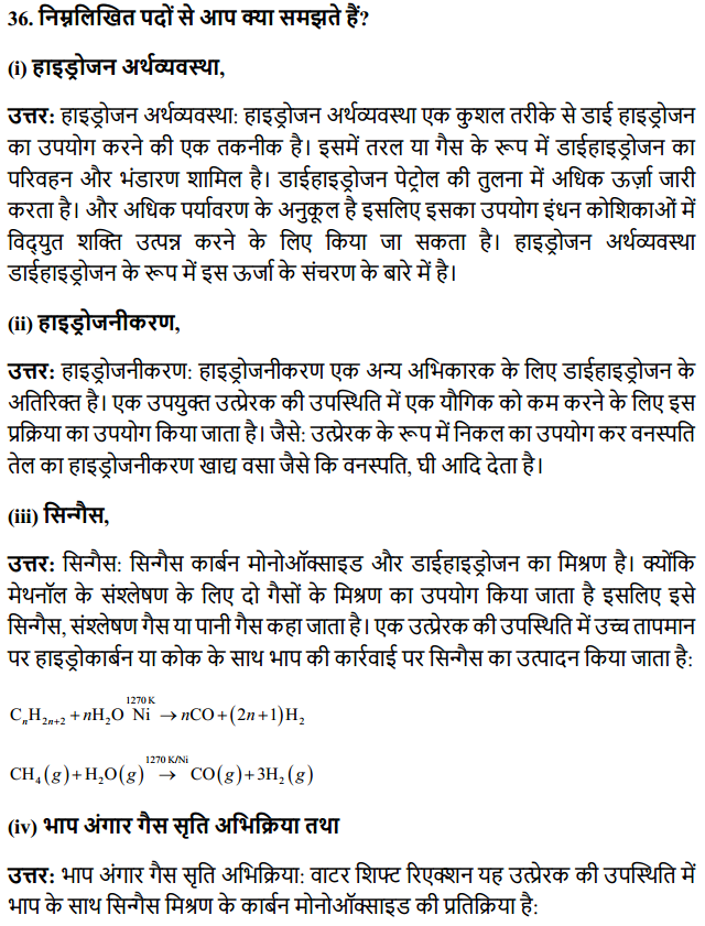 HBSE 11th Class Chemistry Solutions Chapter 9 हाइड्रोजन 20