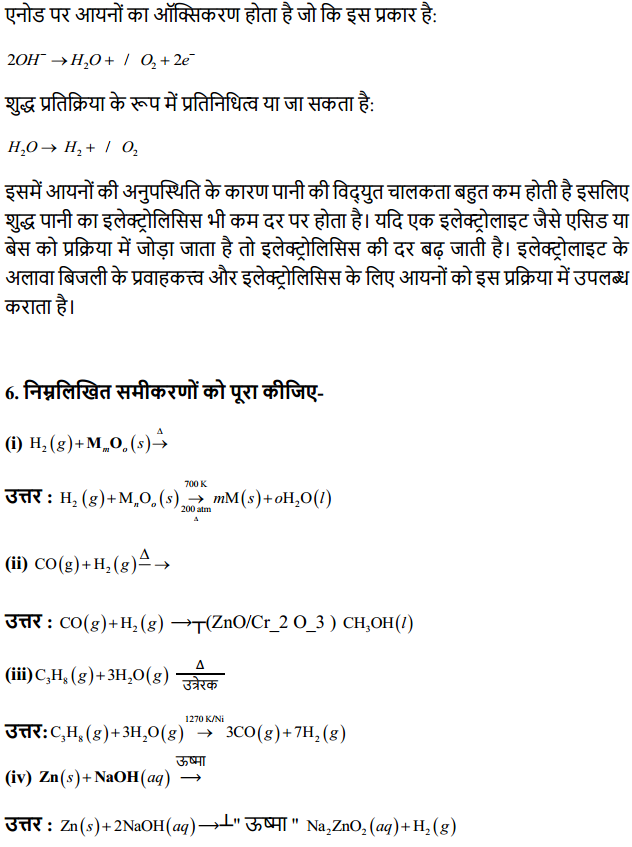 HBSE 11th Class Chemistry Solutions Chapter 9 हाइड्रोजन 3