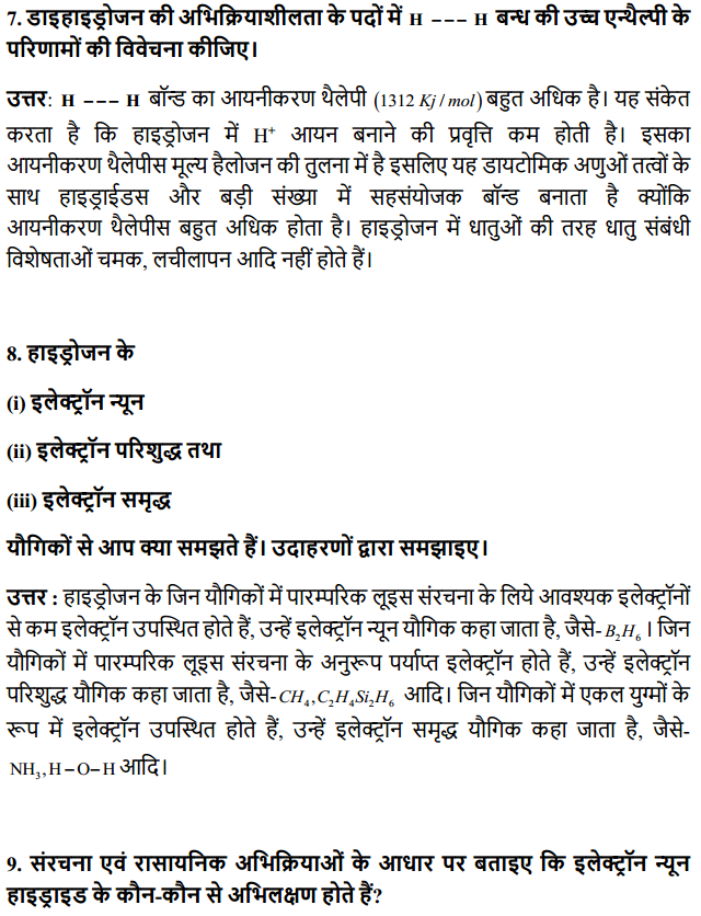 HBSE 11th Class Chemistry Solutions Chapter 9 हाइड्रोजन 4