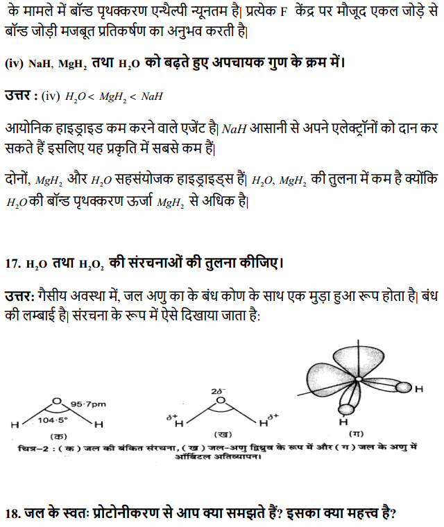 HBSE 11th Class Chemistry Solutions Chapter 9 हाइड्रोजन 9