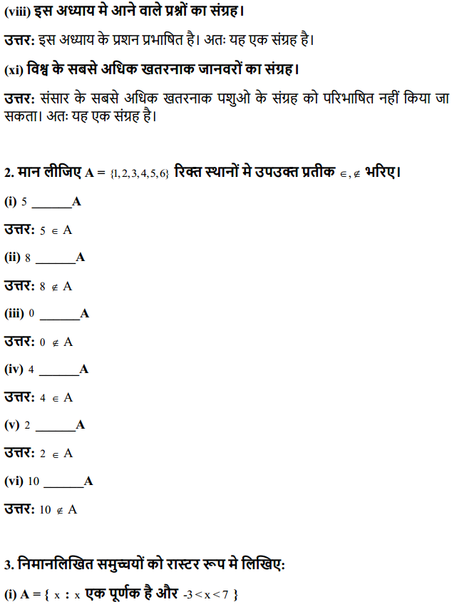 HBSE 11th Class Maths Solutions Chapter 1 समुच्चय Ex 1.1 2
