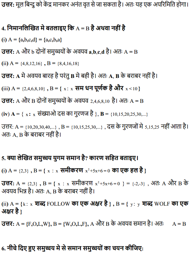 HBSE 11th Class Maths Solutions Chapter 1 समुच्चय Ex 1.2 3