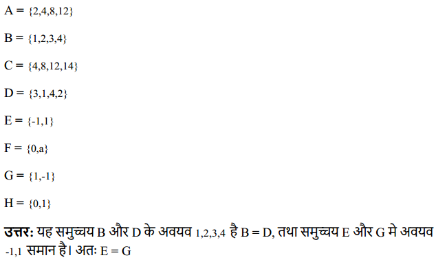 HBSE 11th Class Maths Solutions Chapter 1 समुच्चय Ex 1.2 4