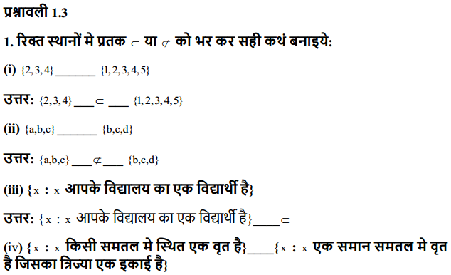 HBSE 11th Class Maths Solutions Chapter 1 समुच्चय Ex 1.3 1