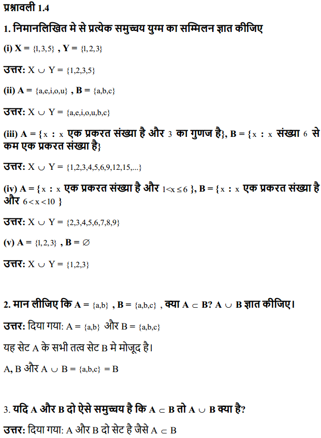 HBSE 11th Class Maths Solutions Chapter 1 समुच्चय Ex 1.4 1