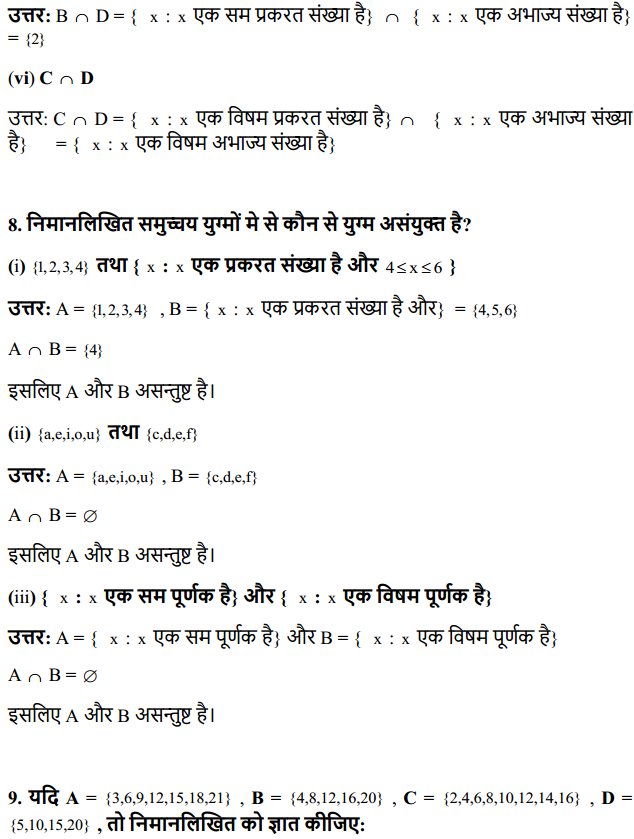 HBSE 11th Class Maths Solutions Chapter 1 समुच्चय Ex 1.4 5