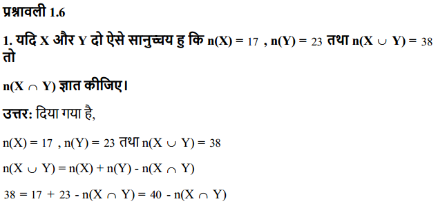 HBSE 11th Class Maths Solutions Chapter 1 समुच्चय Ex 1.6 1