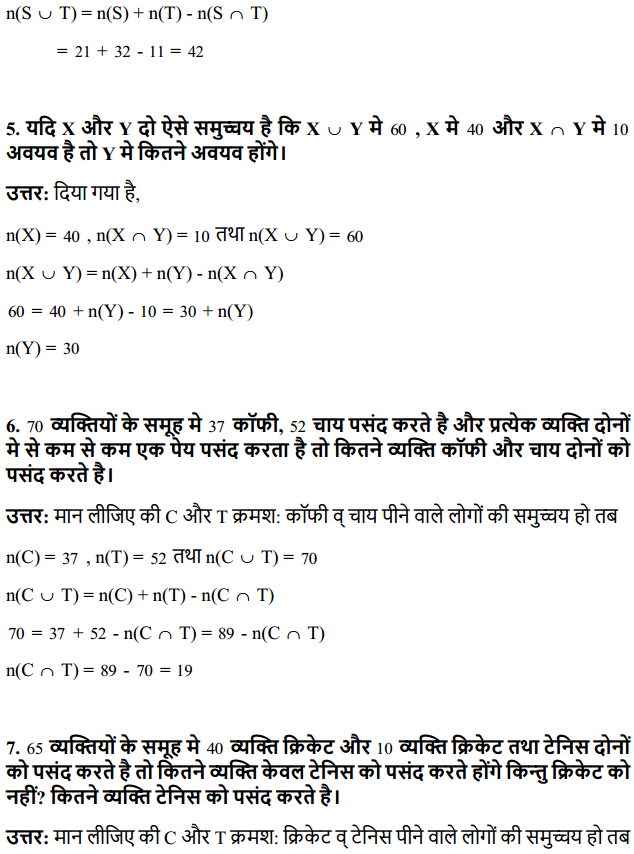HBSE 11th Class Maths Solutions Chapter 1 समुच्चय Ex 1.6 3
