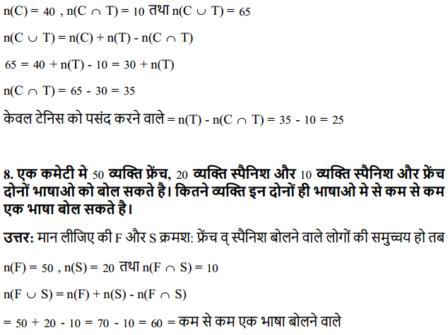 HBSE 11th Class Maths Solutions Chapter 1 समुच्चय Ex 1.6 4