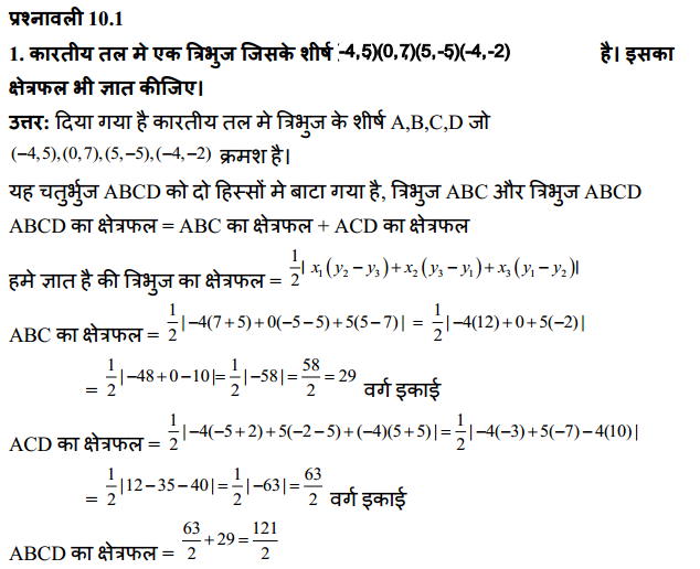 HBSE 11th Class Maths Solutions Chapter 10 सरल रेखाएँ Ex 10.1 1