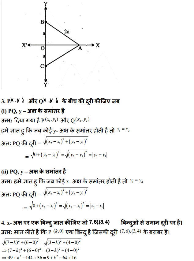 HBSE 11th Class Maths Solutions Chapter 10 सरल रेखाएँ Ex 10.1 3