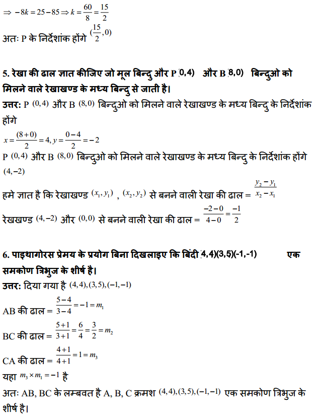 HBSE 11th Class Maths Solutions Chapter 10 सरल रेखाएँ Ex 10.1 4