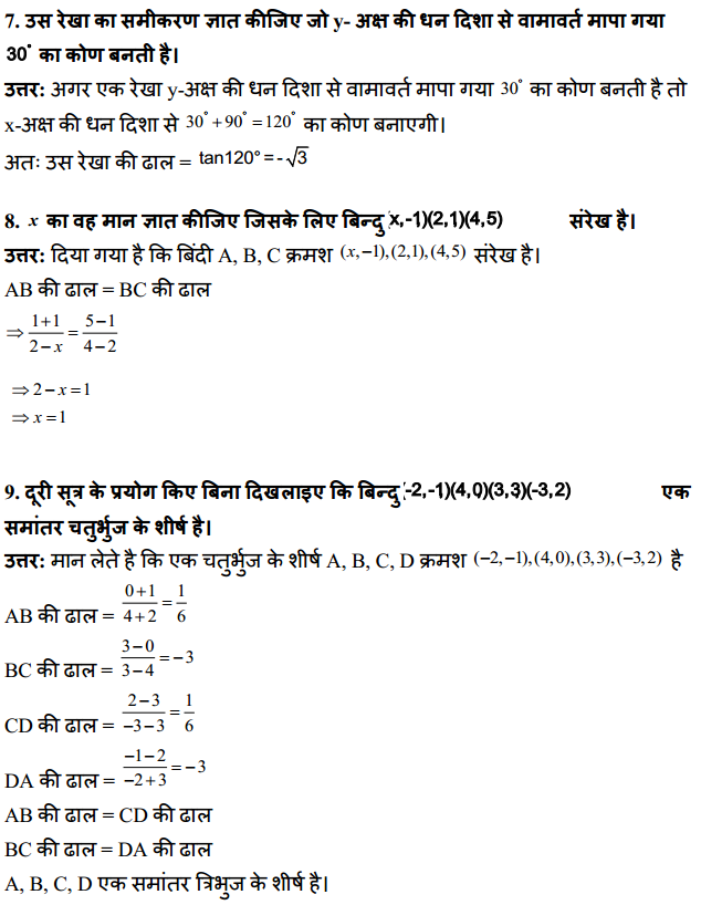 HBSE 11th Class Maths Solutions Chapter 10 सरल रेखाएँ Ex 10.1 5