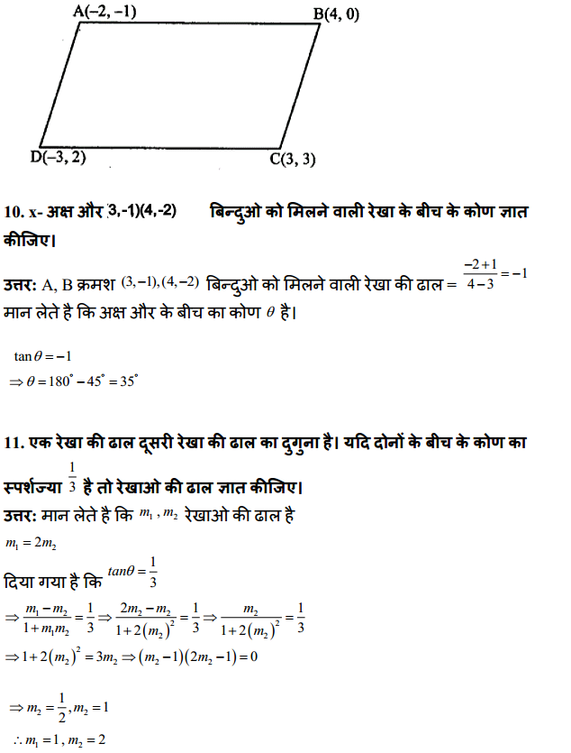 HBSE 11th Class Maths Solutions Chapter 10 सरल रेखाएँ Ex 10.1 6