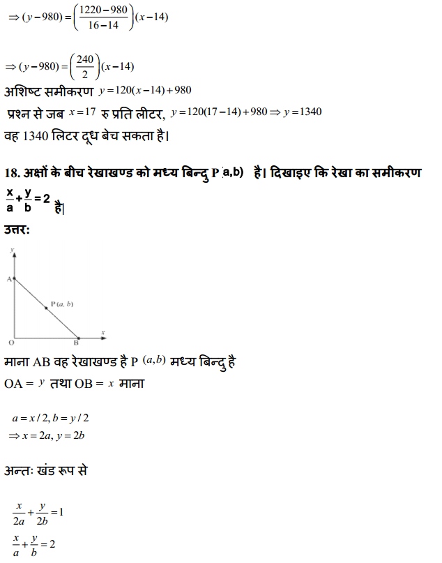 HBSE 11th Class Maths Solutions Chapter 10 सरल रेखाएँ Ex 10.2 10