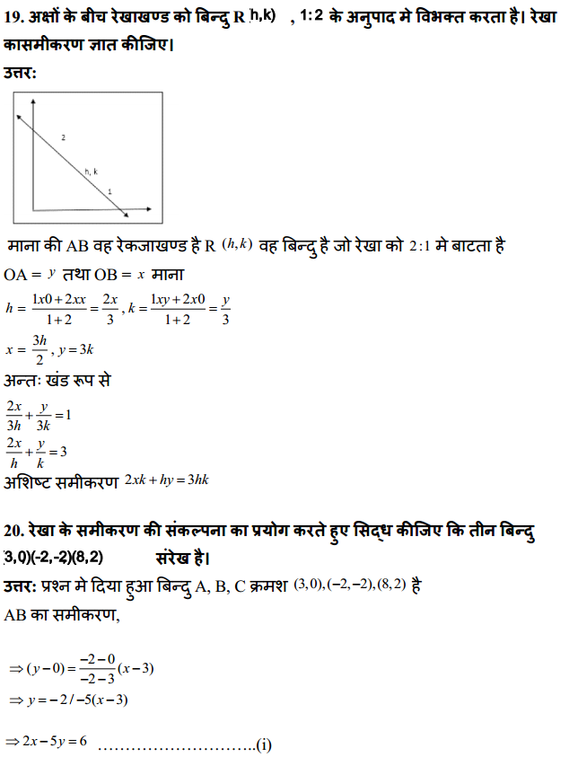 HBSE 11th Class Maths Solutions Chapter 10 सरल रेखाएँ Ex 10.2 11