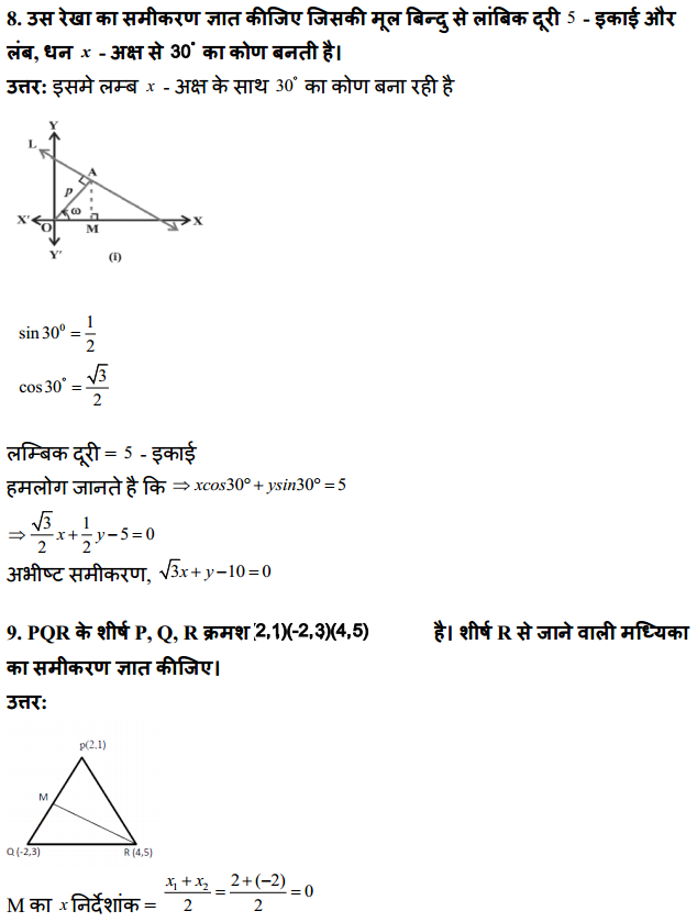 HBSE 11th Class Maths Solutions Chapter 10 सरल रेखाएँ Ex 10.2 4