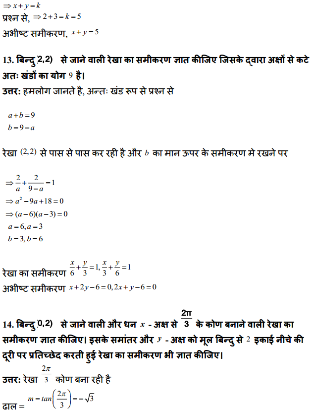 HBSE 11th Class Maths Solutions Chapter 10 सरल रेखाएँ Ex 10.2 7