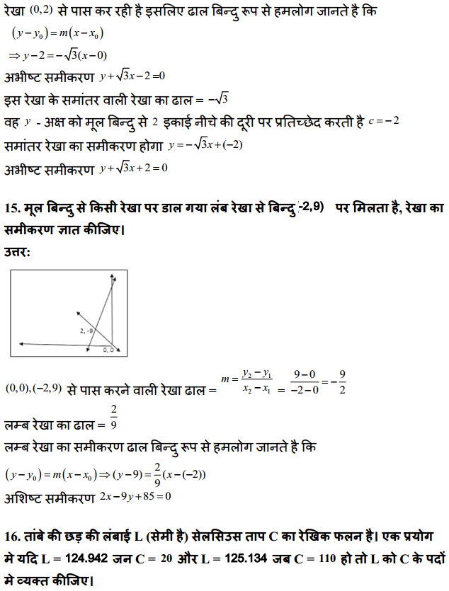 HBSE 11th Class Maths Solutions Chapter 10 सरल रेखाएँ Ex 10.2 8