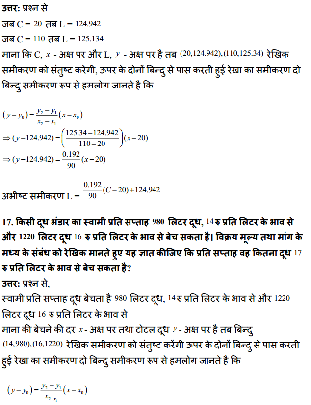 HBSE 11th Class Maths Solutions Chapter 10 सरल रेखाएँ Ex 10.2 9