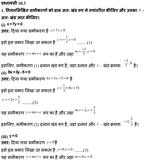HBSE 11th Class Maths Solutions Chapter 10 सरल रेखाएँ Ex 10.3 1