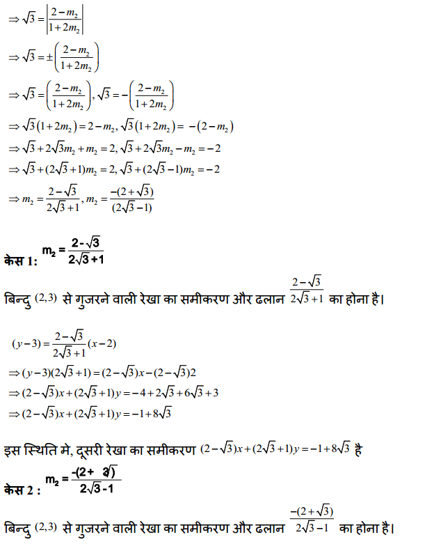 HBSE 11th Class Maths Solutions Chapter 10 सरल रेखाएँ Ex 10.3 10