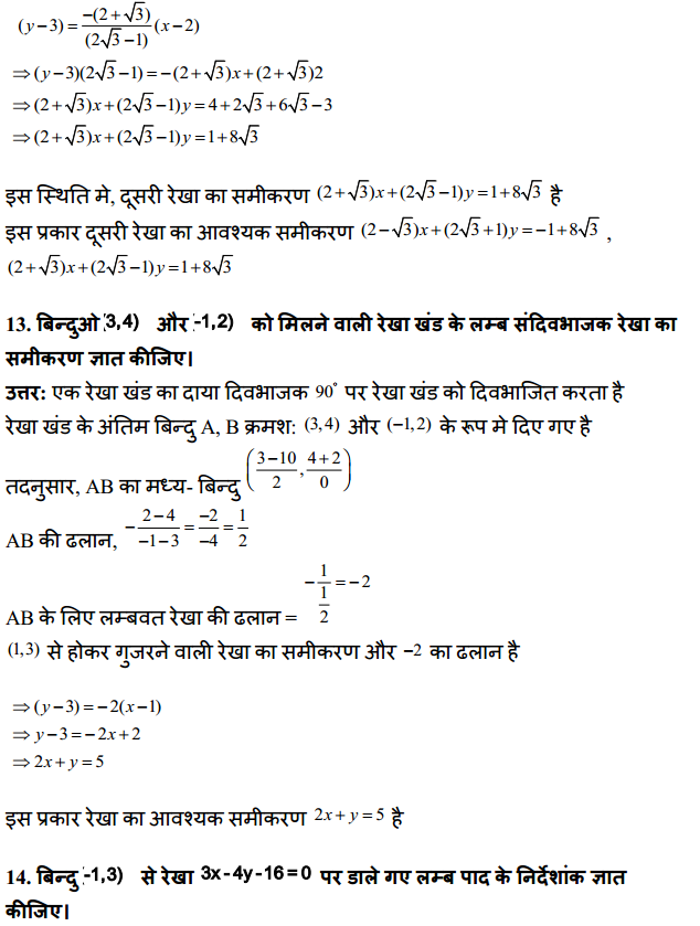 HBSE 11th Class Maths Solutions Chapter 10 सरल रेखाएँ Ex 10.3 11