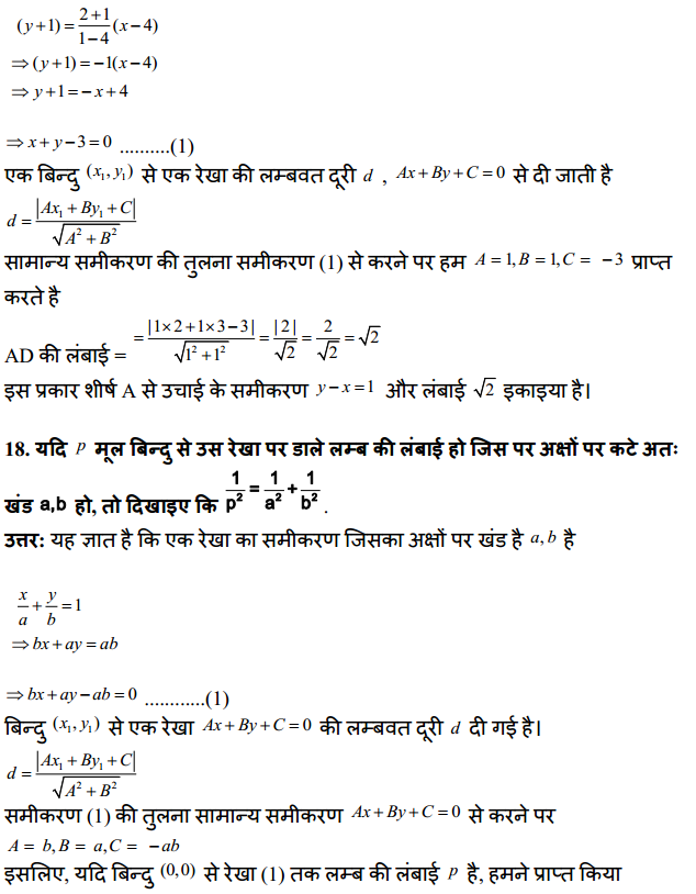 HBSE 11th Class Maths Solutions Chapter 10 सरल रेखाएँ Ex 10.3 15