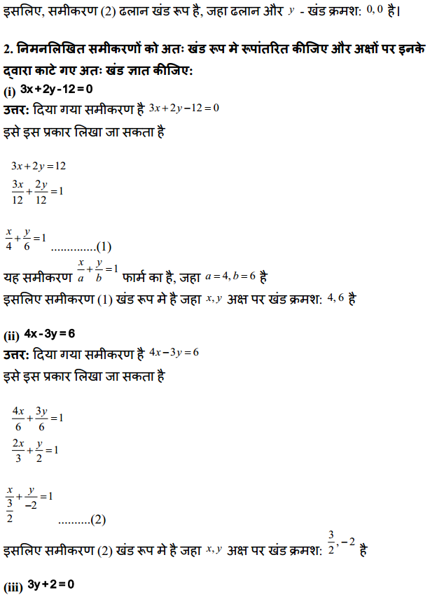 HBSE 11th Class Maths Solutions Chapter 10 सरल रेखाएँ Ex 10.3 2