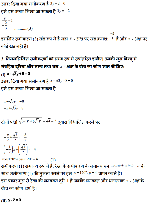 HBSE 11th Class Maths Solutions Chapter 10 सरल रेखाएँ Ex 10.3 3