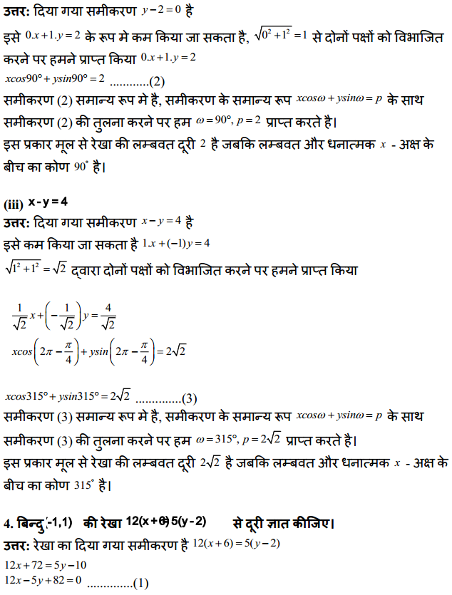 HBSE 11th Class Maths Solutions Chapter 10 सरल रेखाएँ Ex 10.3 4