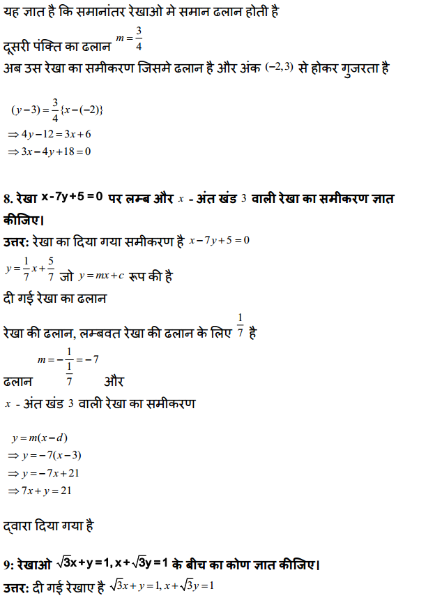 HBSE 11th Class Maths Solutions Chapter 10 सरल रेखाएँ Ex 10.3 7