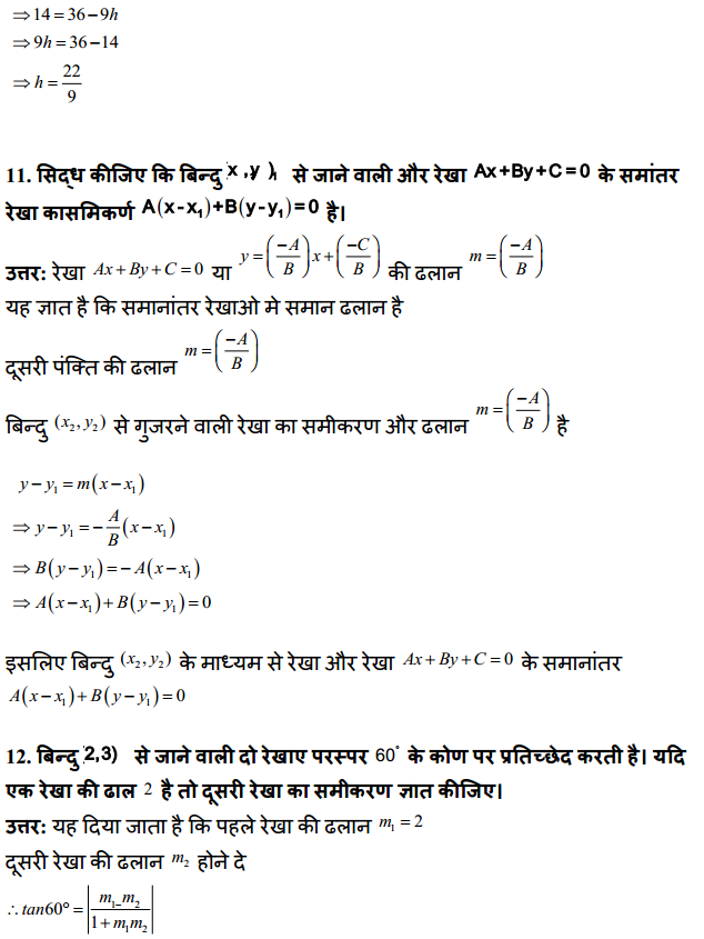 HBSE 11th Class Maths Solutions Chapter 10 सरल रेखाएँ Ex 10.3 9