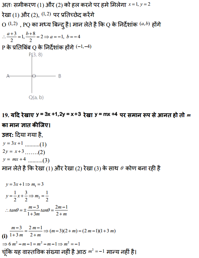 HBSE 11th Class Maths Solutions Chapter 10 सरल रेखाएँ विविध प्रश्नावली 12