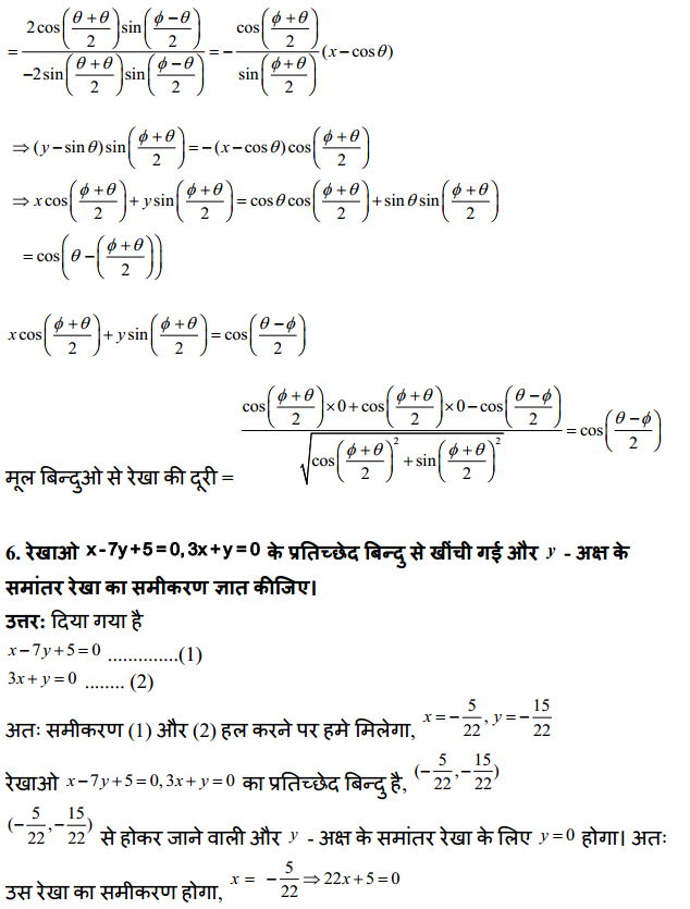 HBSE 11th Class Maths Solutions Chapter 10 सरल रेखाएँ विविध प्रश्नावली 4