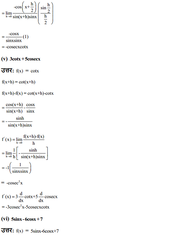 HBSE 11th Class Maths Solutions Chapter 13 सीमा और अवकलज Ex 13.2 11
