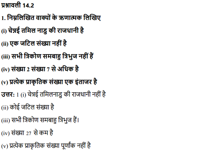 HBSE 11th Class Maths Solutions Chapter 14 गणितीय विवेचन Ex 14.2 1