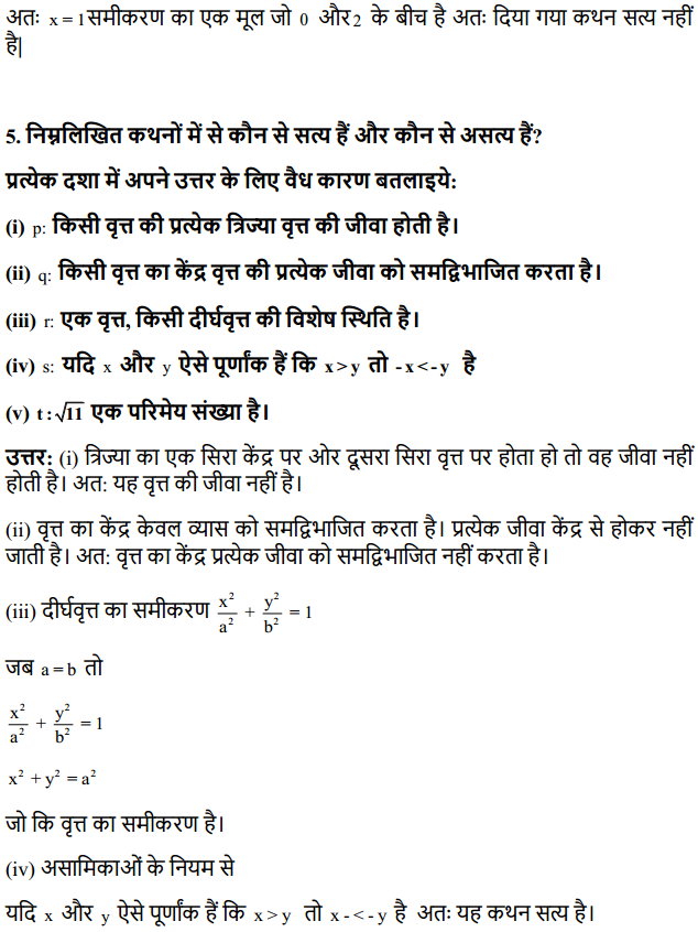 HBSE 11th Class Maths Solutions Chapter 14 गणितीय विवेचन Ex 14.5 4