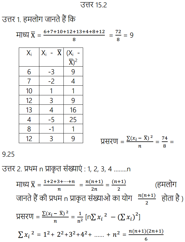 HBSE 11th Class Maths Solutions Chapter 15 सांख्यिकी Ex 15.2 3