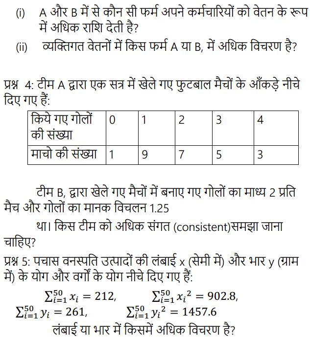 HBSE 11th Class Maths Solutions Chapter 15 सांख्यिकी Ex 15.3 3