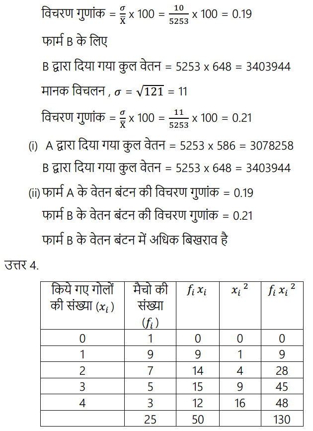 HBSE 11th Class Maths Solutions Chapter 15 सांख्यिकी Ex 15.3 8