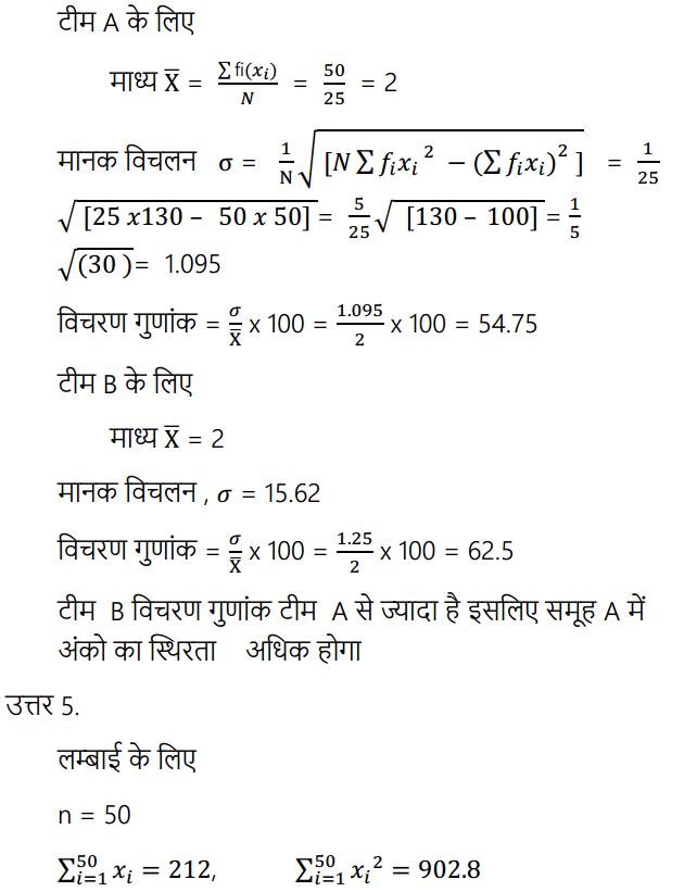 HBSE 11th Class Maths Solutions Chapter 15 सांख्यिकी Ex 15.3 9