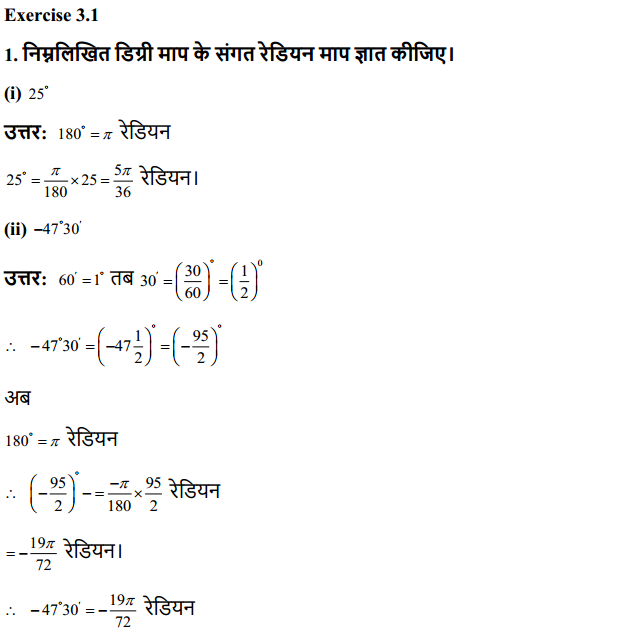 HBSE 11th Class Maths Solutions Chapter 3 त्रिकोणमितीय फलन Ex 3.1 1
