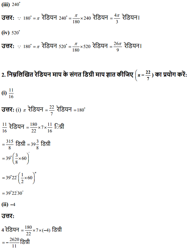 HBSE 11th Class Maths Solutions Chapter 3 त्रिकोणमितीय फलन Ex 3.1 2