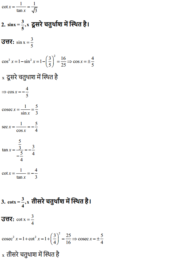 HBSE 11th Class Maths Solutions Chapter 3 त्रिकोणमितीय फलन Ex 3.2 2