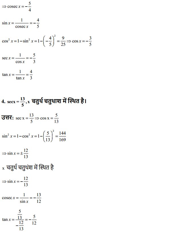 HBSE 11th Class Maths Solutions Chapter 3 त्रिकोणमितीय फलन Ex 3.2 3