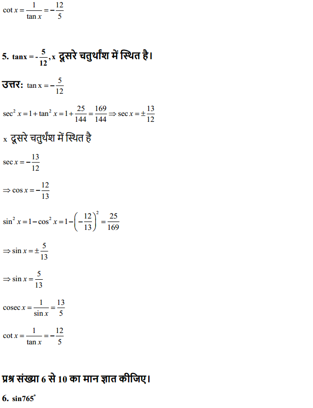 HBSE 11th Class Maths Solutions Chapter 3 त्रिकोणमितीय फलन Ex 3.2 4