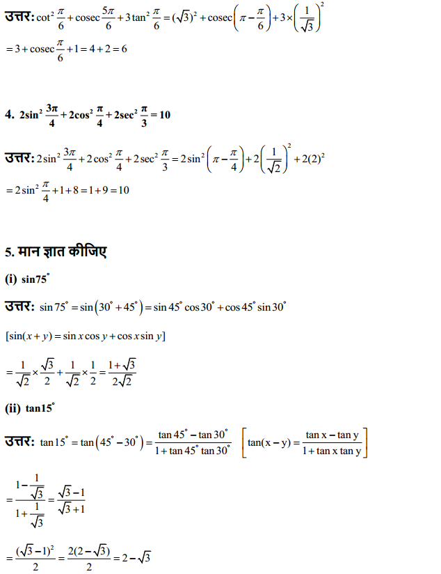 HBSE 11th Class Maths Solutions Chapter 3 त्रिकोणमितीय फलन Ex 3.3 2