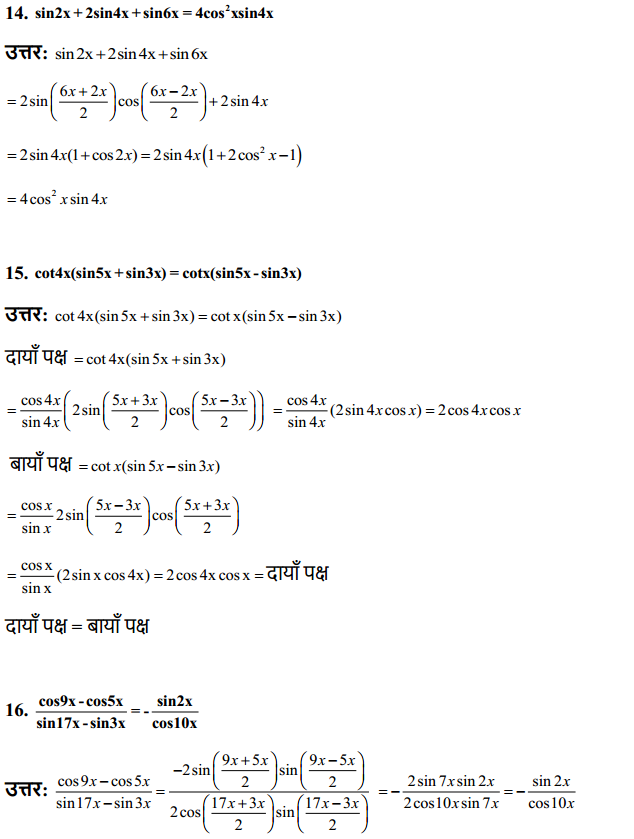 HBSE 11th Class Maths Solutions Chapter 3 त्रिकोणमितीय फलन Ex 3.3 6