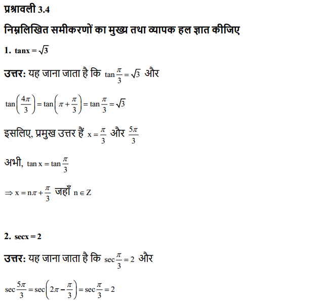 HBSE 11th Class Maths Solutions Chapter 3 त्रिकोणमितीय फलन Ex 3.4 1